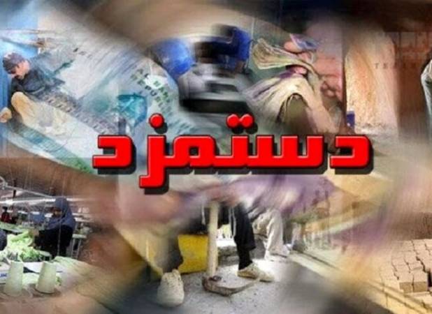 کمای تولید؛ دستمزد باید شناور شود