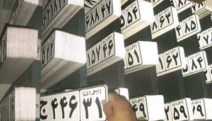 چه خودروهایی دیگر تعویض پلاک نمی‌شوند؟