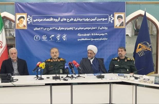 رونمایی۱۰مدل مردمی در سومین آیین بهره‌برداری طرح‌های بنیاد تعاون بسیج