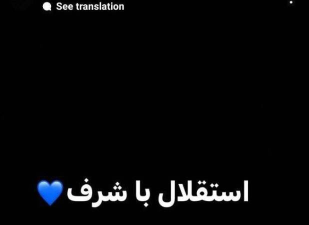 حمایت جانانه سردار از اقدام خبرساز استقلالی‌ها