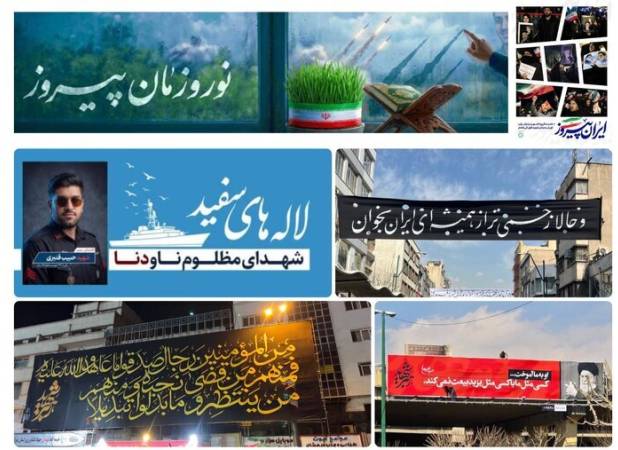 اجرای برنامه با رویکرد «اتحاد مقدس و نوروز پیروز»