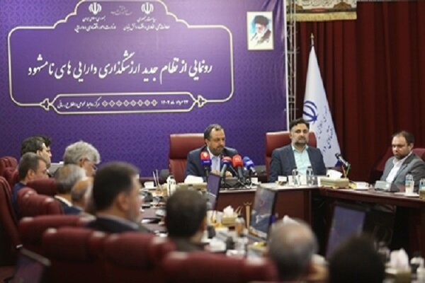 رونمایی ازنظام جدید ارزش‌گذاری دارایی‌های نامشهود