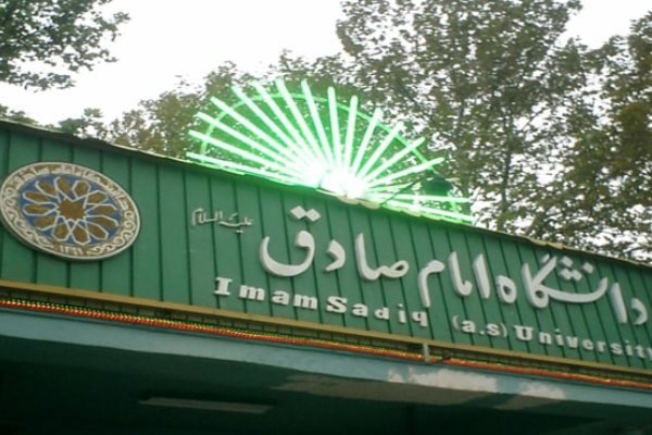 بیعت دانشگاه امام صادق (ع) با سکان دار جدید انقلاب 