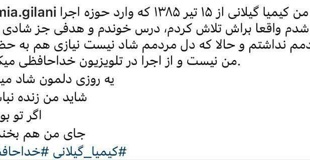 خداحافظی ناگهانی مجری معروف از تلویزیون!
