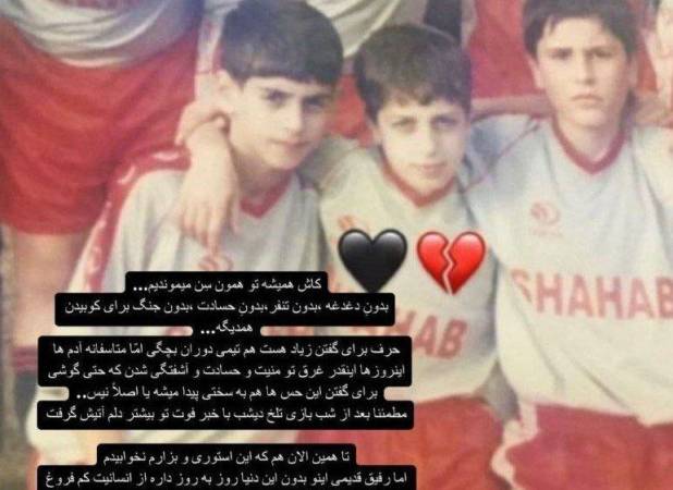 دلنوشته عزت‌اللهی برای هم‌تیمی تازه در گذشته‌اش