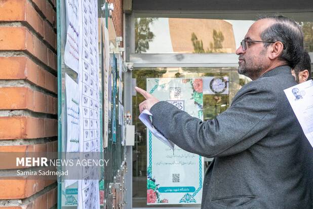 کارت آزمون کارشناسی رسمی دادگستری مرکز وکلای قوه قضائیه ۱۴۰۴ منتشر شد