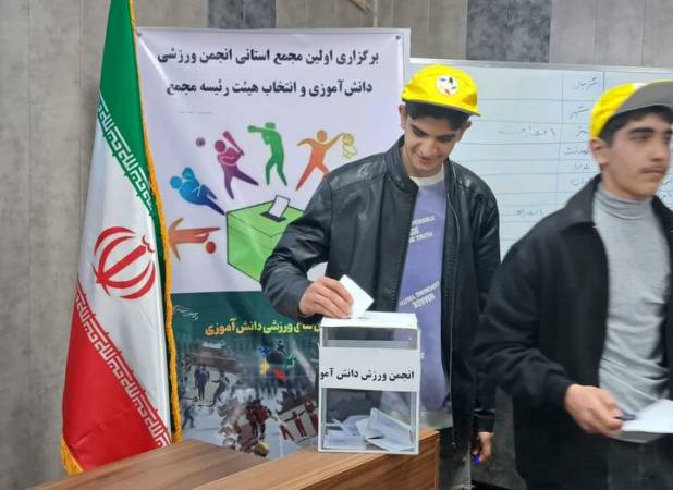 منتخبان انجمن ورزشی دانش‌آموزی لرستان معرفی شدند