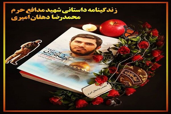 «یک روز بعد از حیرانی» به چاپ پانزدهم رسید