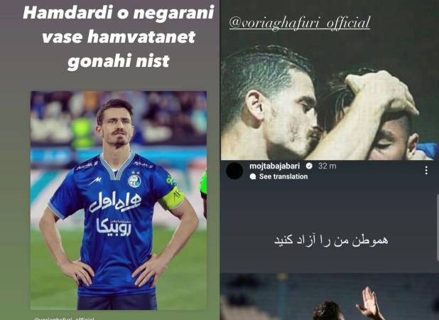 واکنش جمعی از فوتبالیست‌ها به خبر بازداشت وریا
