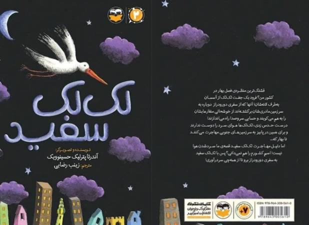 مهاجرت اجباری، رنگ زندگی را می‌گیرد