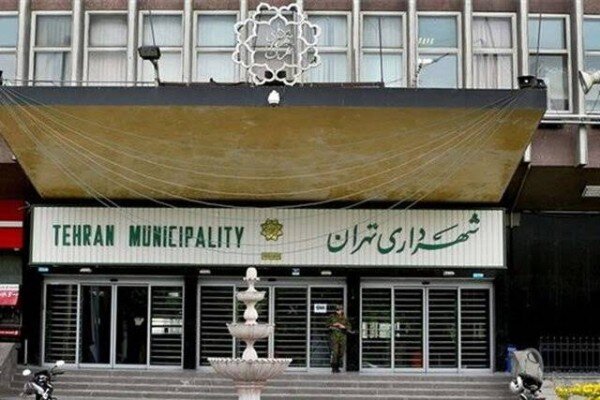 تدوین سند بهسازی ساختار سازمانی واحدهای ستادی شهرداری تهران