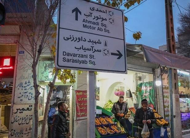 سهمیه‌بندی‌ آب ۷۰سال قبل در این محله تهران