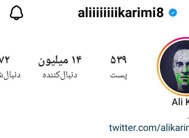 رکورد خاص و جنجالی علی کریمی در اینستاگرام