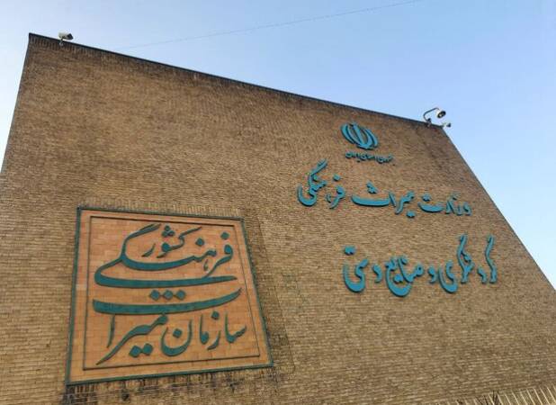 انتقال ۳ هزار و ۶۸۰ قطعه شیء تاریخی توقیف شده به مخزن امن