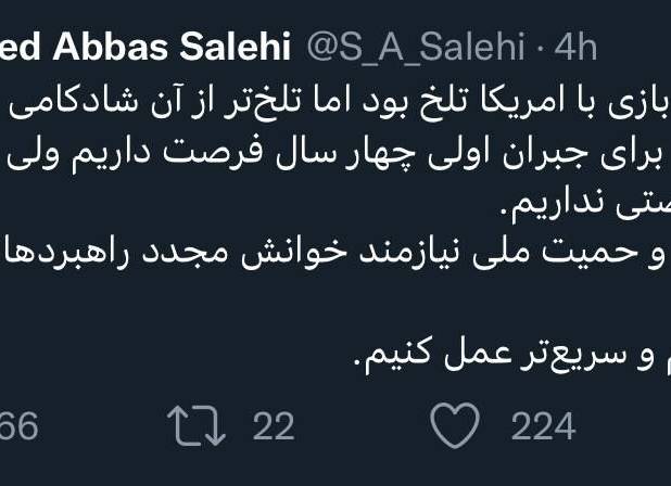 برای جبران جام جهانی ۴سال فرصت داریم!