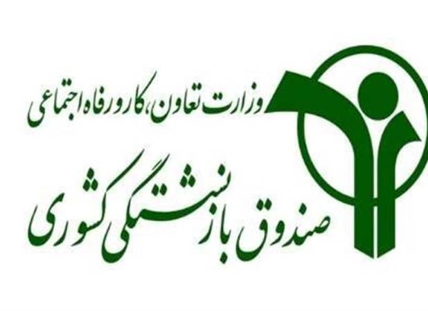 خبر خوش درباره معوقات بازنشستگان کشوری