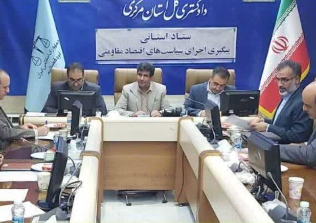 حمایت قاطع دستگاه قضائی مرکزی از تولید و جلوگیری از تعطیلی صنایع