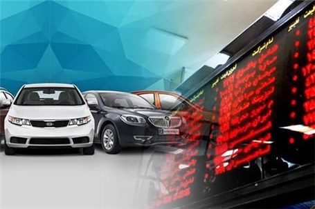 عرضه خودرو در بورس باید بدون سقف قیمت باشد