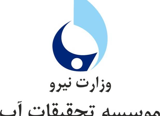 پیام تسلیت رئیس موسسه تحقیقات آب در پی شهادت رئیس جمهور و همراهان