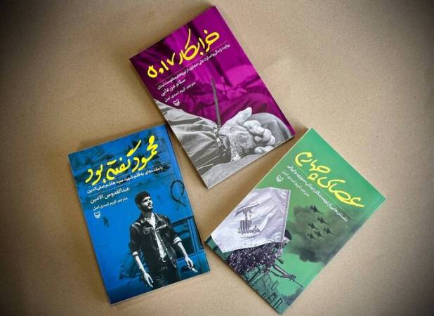 سه اثر ترجمه در حوزه مقاومت منتشر شد