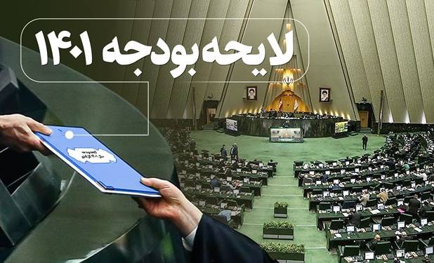 جزئیات مصوبات مالیاتی کمیسیون تلفیق اعلام شد