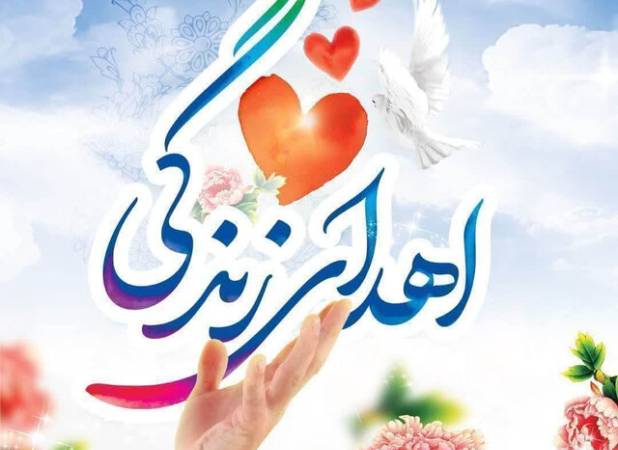دو اهدای عضو دیگر در یزد ثبت شد