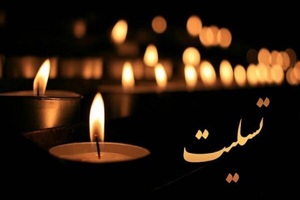 دانشگاه علوم پزشکی تهران جان باختن دانشجوی پزشکی را تسلیت گفت