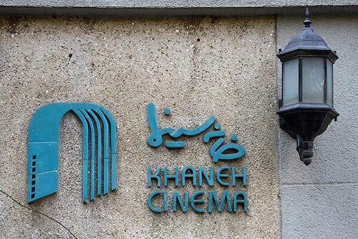 آخرین وضعیت پرونده سینماگران بازداشتی