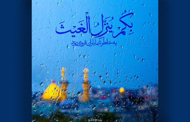 نماز استسقای آیت‌الله خوانساری به روایت عبدالحسین حائری