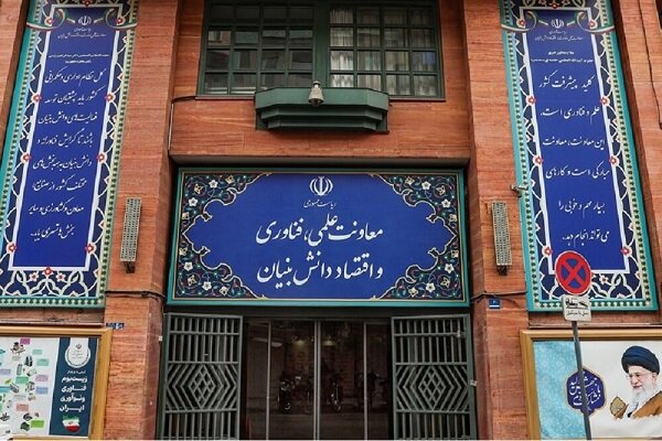 بیانیه معاونت علمی بمناسبت انتخاب شایسته رهبرجدید