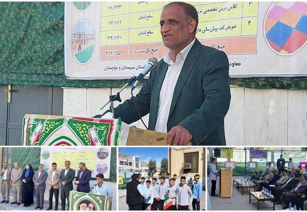 افتتاح همزمان ۹۲ پروژه ورزشیِ مدارس سیستان و بلوچستان