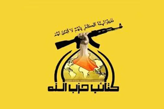 حزب‌الله عراق ترامپ را تهدید کرد