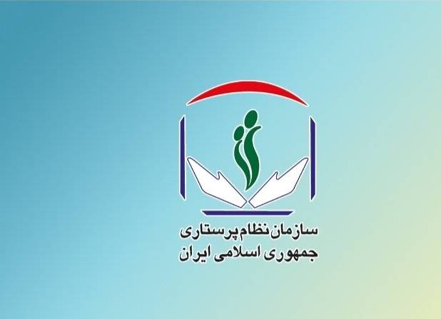 بیعت نظام پرستاری با سومین رهبر انقلاب اسلامی ایران