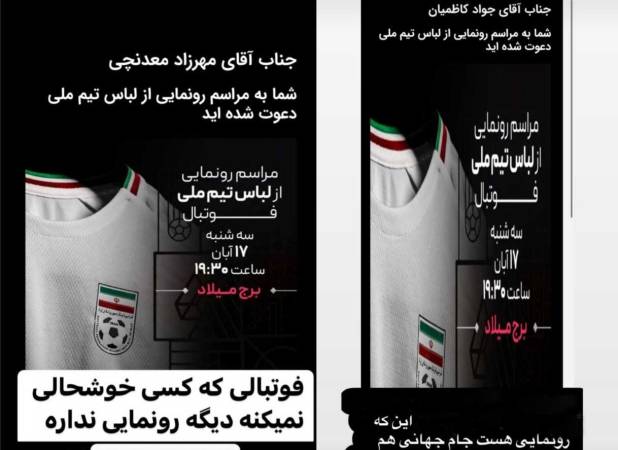 تحریم به سبک دو چهره مطرح فوتبال ایران
