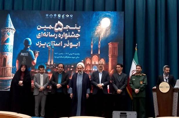 معاون استاندار یزد: «زیرساخت‌های مغزافزاری، نرم‌افزاری و سخت‌افزاری» رسانه‌ها تقویت شود