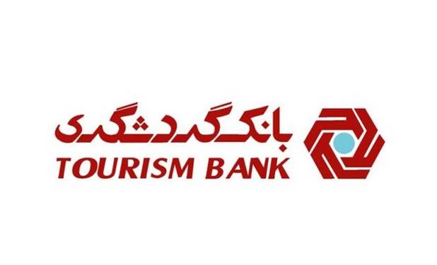 تسهیلات بانک گردشگری برای ساخت جدیدترین هتل تهران