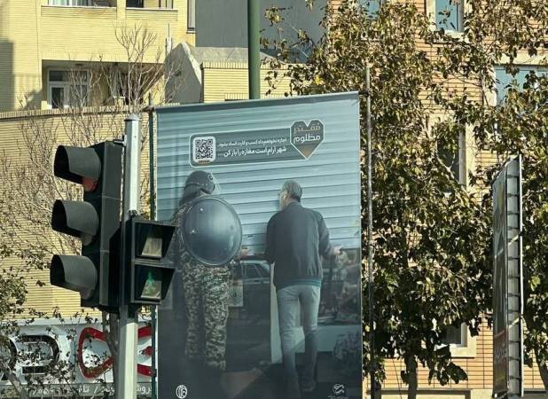 تصویری از مامور یگان ویژه روی بیلبورد تبلیغاتی