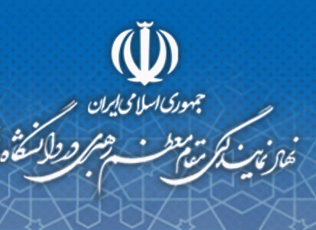 نهاد رهبری تکریم فرهیختگان را رسالت خود می داند