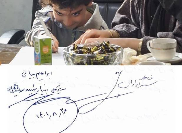 حضانت «آرتین» رسما به خواهرش داده شد