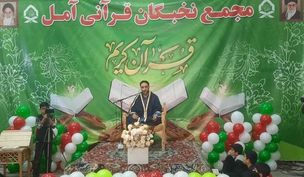 آملی‌ها با مجمع نخبگان قرآنی به استقبال بهار قرآن رفتند