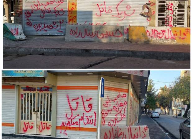 تصاویرِ رجانیوز از شعارنویسیِ اعتراضی در مشهد