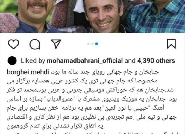 دردِدل غم‌انگیز و بی‌پرده جناب خان در یک پست