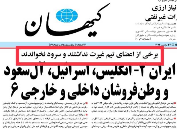 تغییر نظر ناگهانی «کیهان» درباره بازیکنان تیم ملی