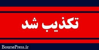 مالیات ۲۵ درصدی از خریداران طلا کذب محض است