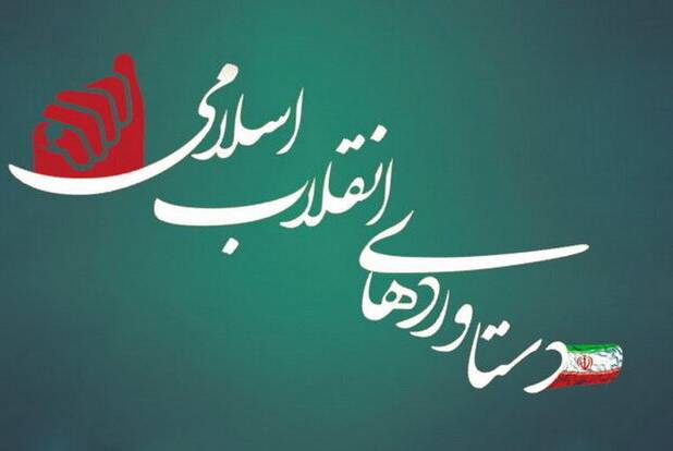 رشد پرشتاب صنعت استان مرکزی بعد از انقلاب اسلامی