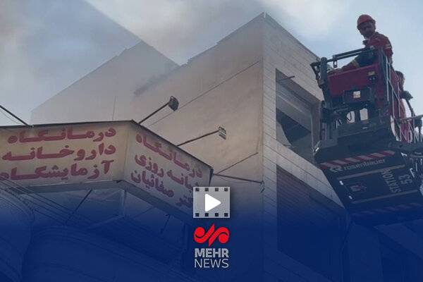 حمله دشمن صهیونی-آمریکایی به یک درمانگاه در خیابان سهروردی تهران