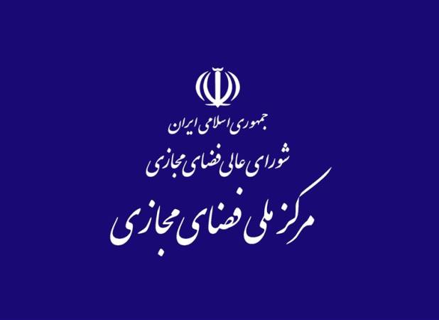 دبیرخانه شورای عالی فضای مجازی کمیته نظارت بر حسن اجرای مصوبات تشکیل داد