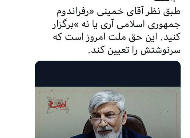 توییت جنجالی زن سیاستمدار: رفراندوم برگزار کنید