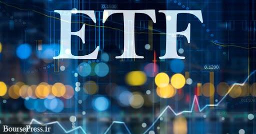 بازارگردان دو صندوق ETF دولتی تعیین شد