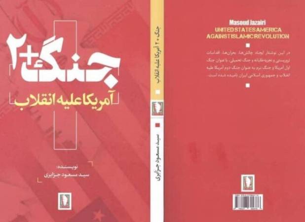 کتاب «جنگ+۲»، اثری خواندنی از نشر سرو منتشر شد